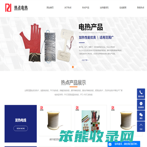 东莞发热片