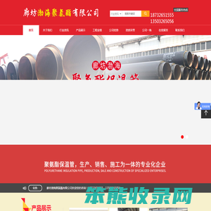 廊坊渤海聚氨酯有限公司
