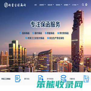 内蒙古保函网科技有限公司