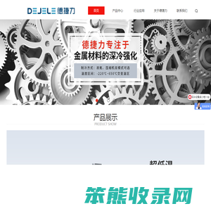 深冷处理设备