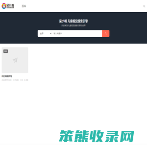 呆小帽