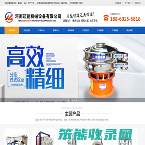 直线振动筛