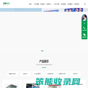 深圳市强森智能科技有限公司