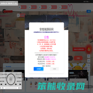 安格瑞源码阁