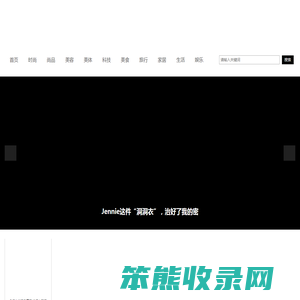她时尚网