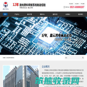 塑料激光焊接机
