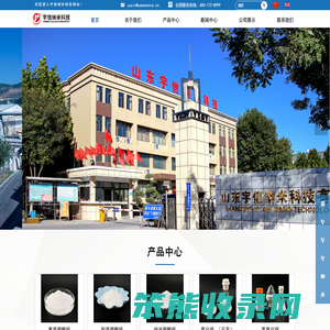 山东宇信纳米科技有限公司
