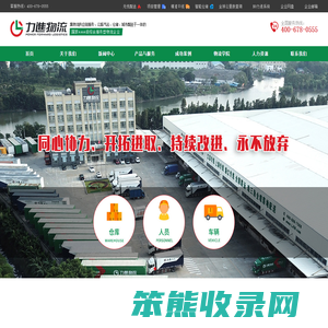广东力进物流股份有限公司