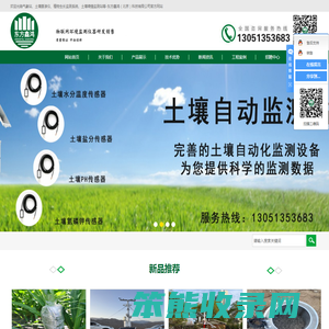 气象站
