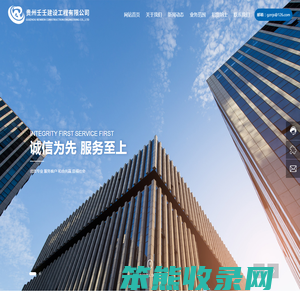 贵州壬壬建设工程有限公司