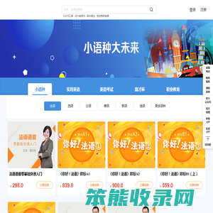 北外网课