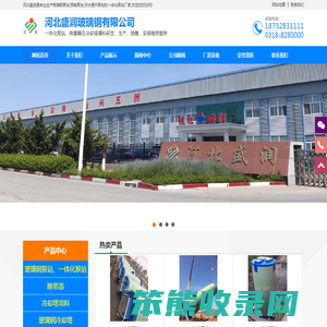 河北盛润玻璃钢有限公司