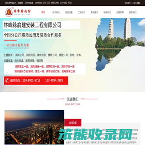 云南劳务,防腐防水,建筑,钢结构,装修,装饰,机电安装,消防,资质挂靠,林峰脉俞建安装工程有限公司