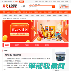鲜活实业（昆山）食品工业有限公司