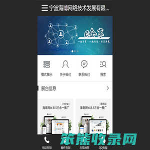 宁波网站建设,宁波网站优化服务商