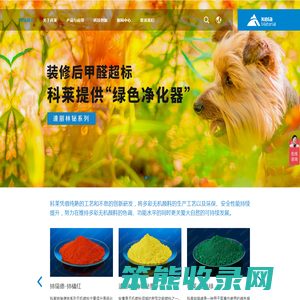 科莱新材料