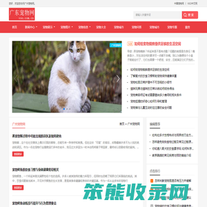 中宠网