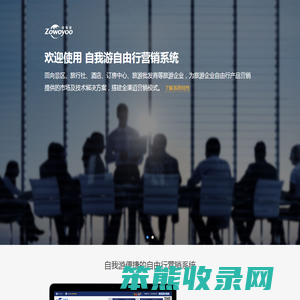 广州自我游网络科技有限公司