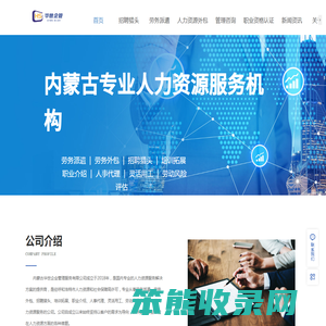内蒙古华世企业管理服务有限公司官网