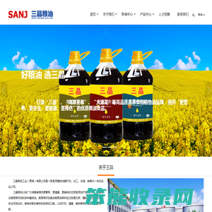三晶粮油工业（青海）有限公司