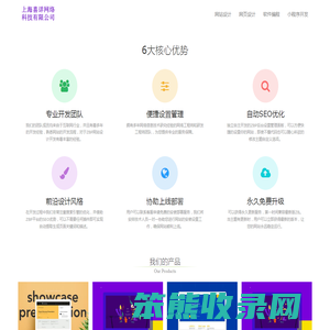 喜详网页设计