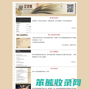 亿文网