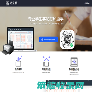 壹字帖