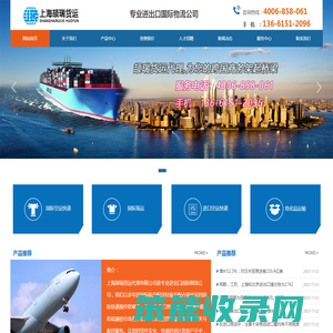 上海颉瑞货运代理有限公司