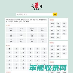 词典云