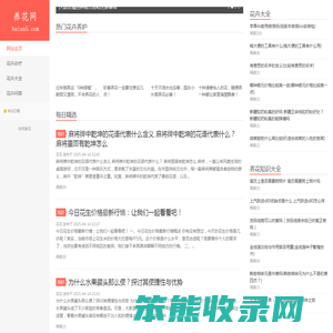 养花网