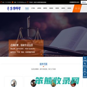 上海离婚律师