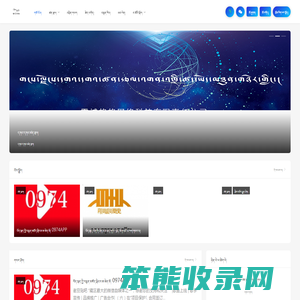  སྨིན་དྲུག་ཚན་རྩལ།
