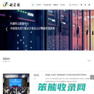 科睿特软件集团股份有限公司