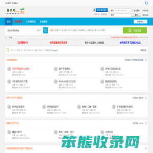 固件吧