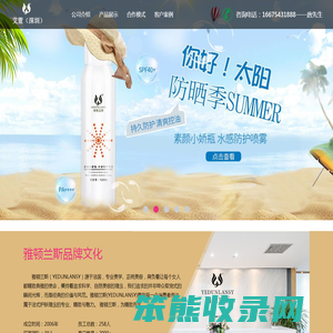 艾萱（深圳）科技有限公司