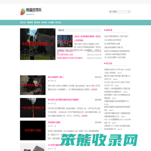 局骗拐带网