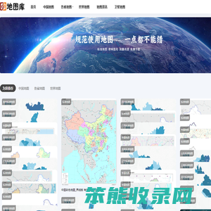 最新中国标准地图