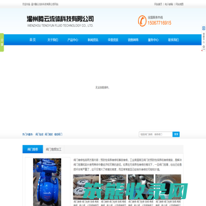 阀门维修
