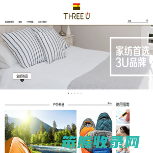 3u品牌