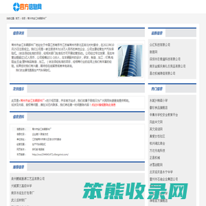 生产汽车保险杠
