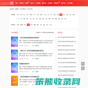 九江专利申请查询