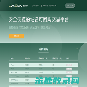 LianDian.com