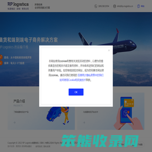 俄鹏物流（深圳）有限公司