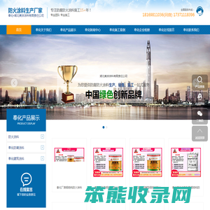 奉化防火涂料生产厂家,奉化防火涂料包工包料包验收,奉化防火涂料施工报价,奉化防火涂料施工团队联系