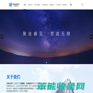 山东亿科化学有限责任公司