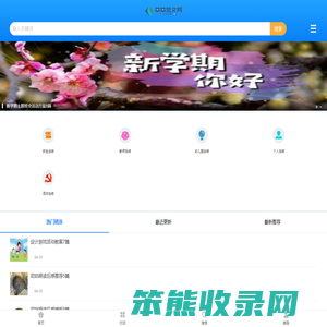 莘莘范文网
