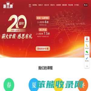 新王牌培优