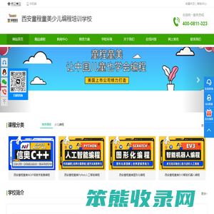 西安c++信息学奥赛编程培训机构
