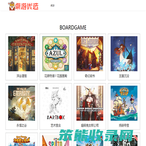 成都桌游优选