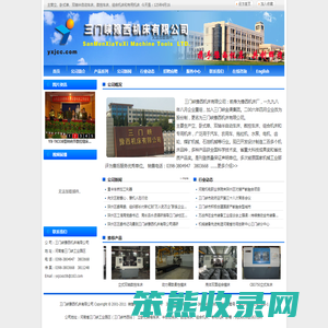 三门峡豫西机床有限公司(豫西机床厂)：立卧式转塔车床